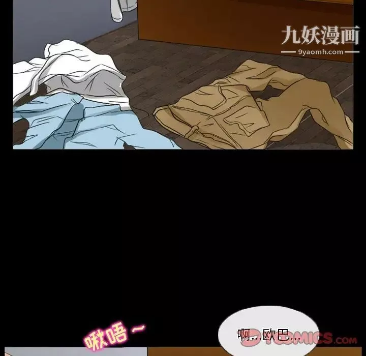 徘徊的心动-第34话 - 图片 14