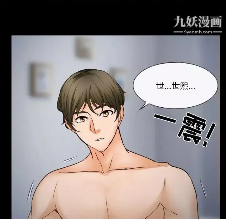 徘徊的心动-第34话 - 图片 35