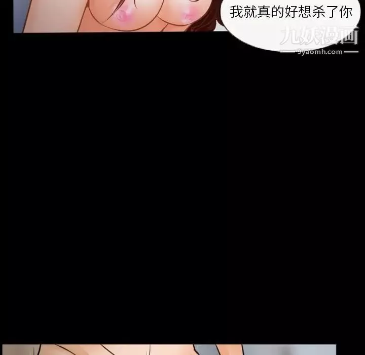 徘徊的心動第34話