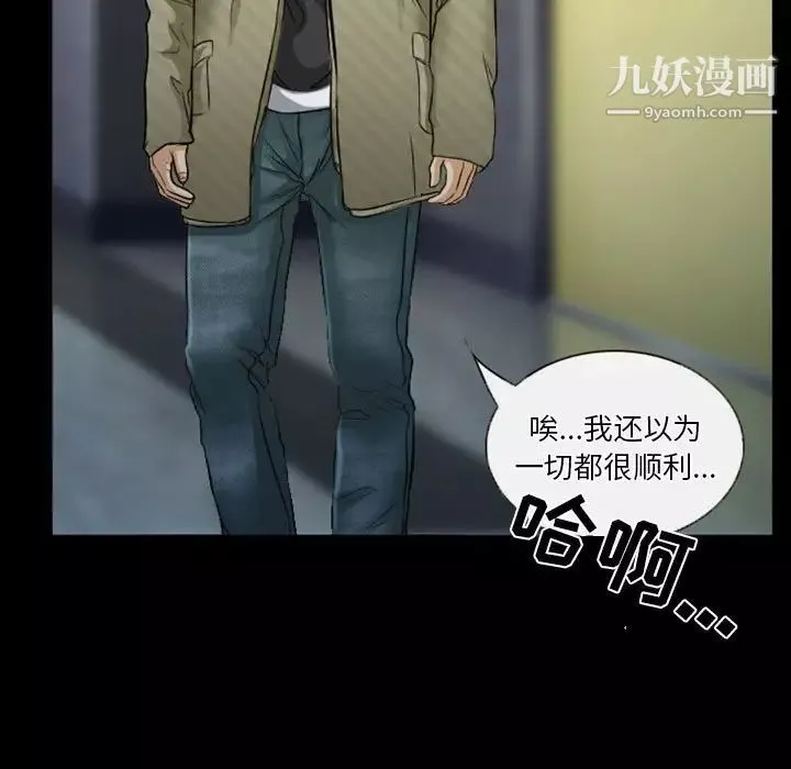 徘徊的心動第34話