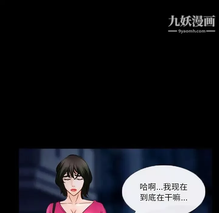 徘徊的心动-第34话 - 图片 51
