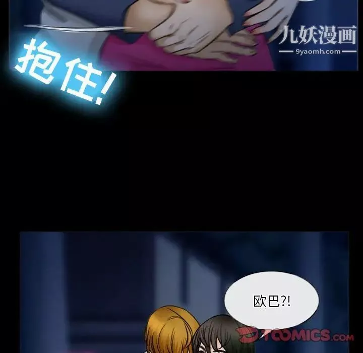 徘徊的心動第34話