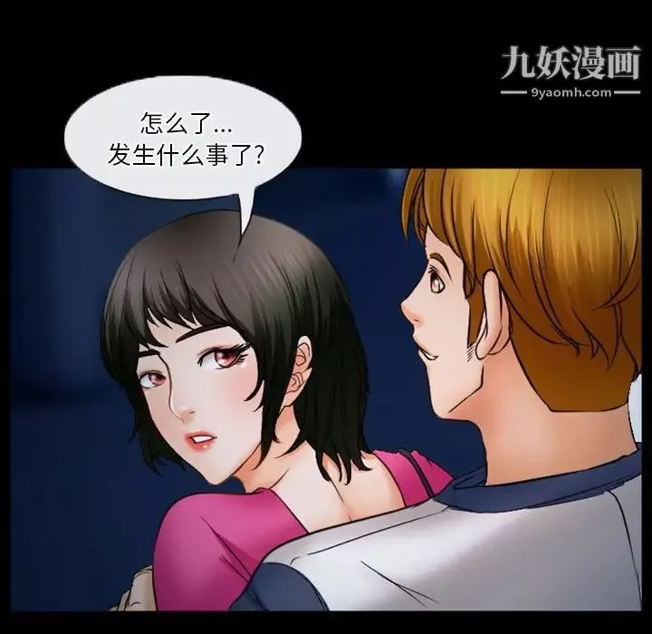 徘徊的心动-第34话 - 图片 61