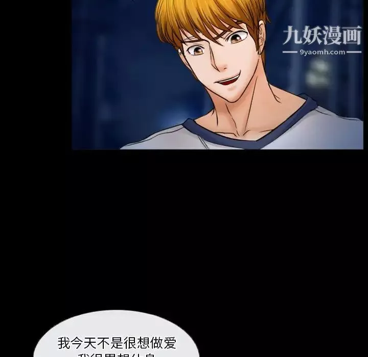 徘徊的心動第34話