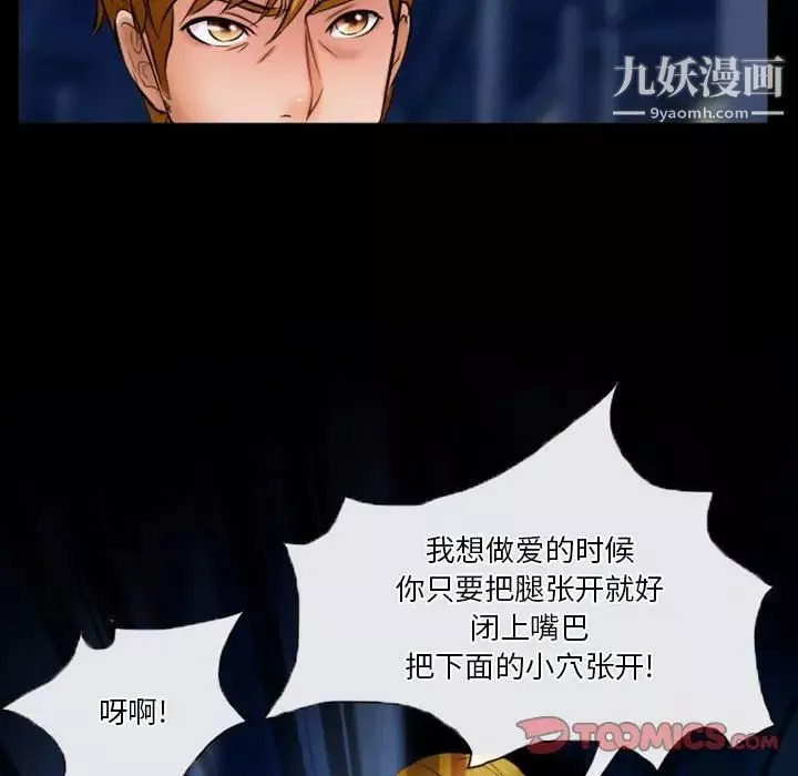 徘徊的心動第34話