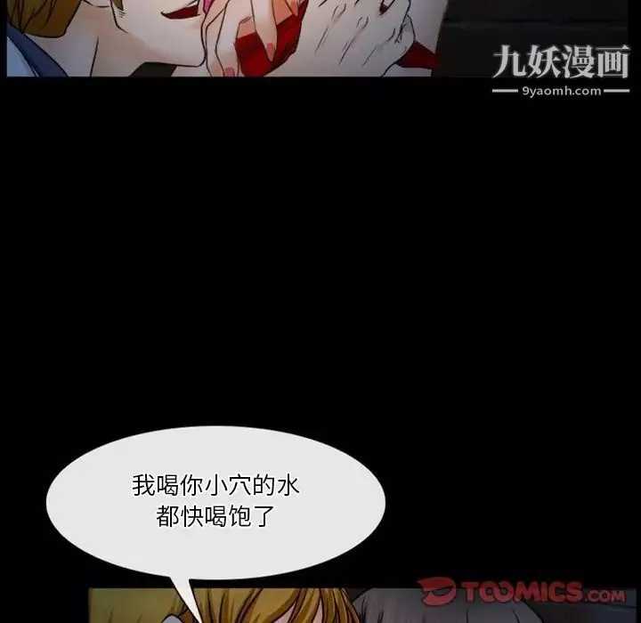 徘徊的心動第35話