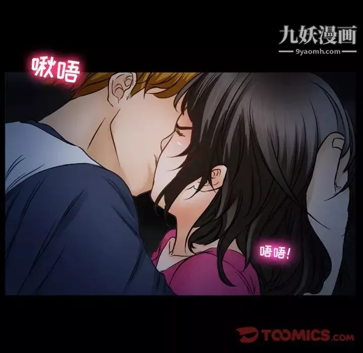 徘徊的心动-第35话 - 图片 8