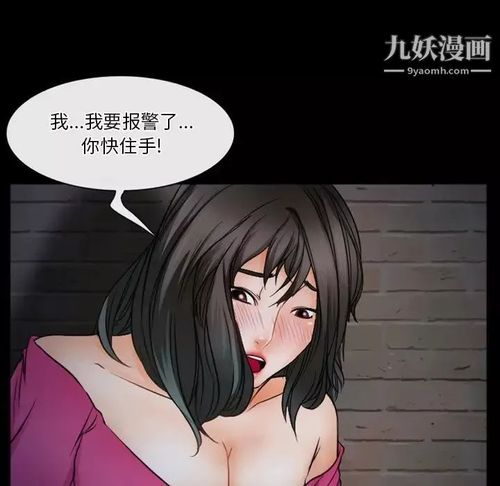 徘徊的心动-第35话 - 图片 13