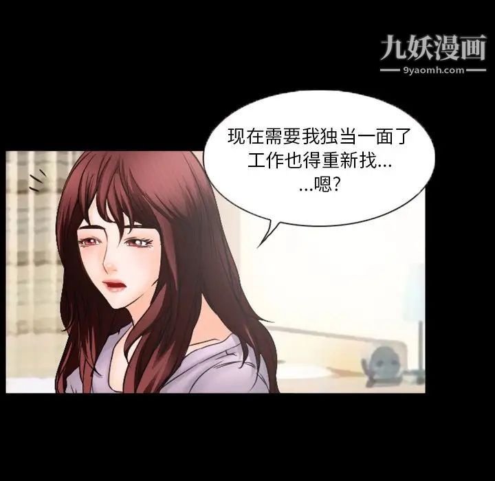 徘徊的心動第35話