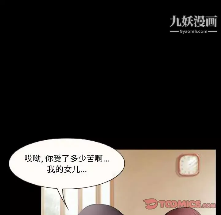 徘徊的心動第35話