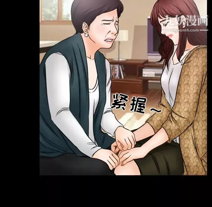 徘徊的心动-第35话 - 图片 37