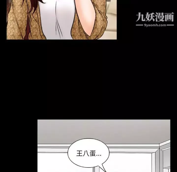徘徊的心動第35話