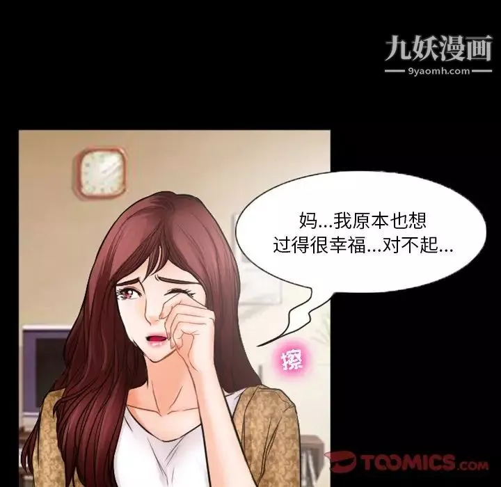 徘徊的心動第35話