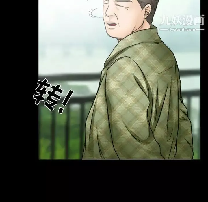 徘徊的心动-第35话 - 图片 41