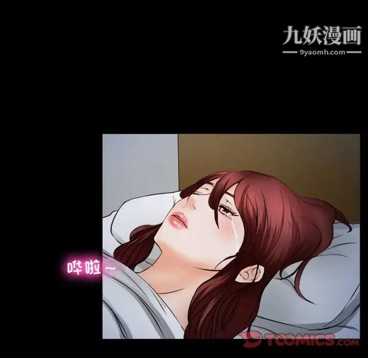 徘徊的心動第35話