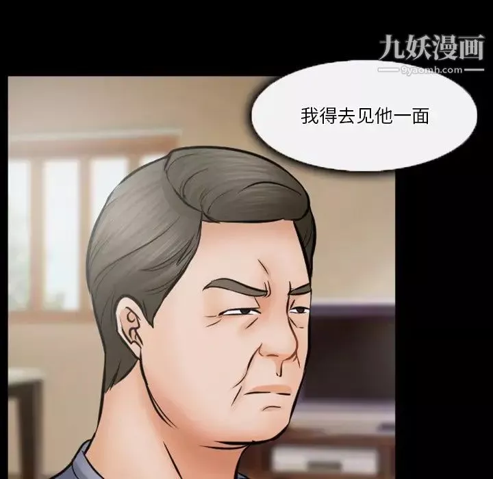 徘徊的心動第35話