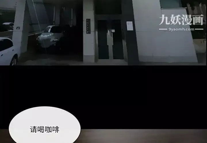徘徊的心動第36話