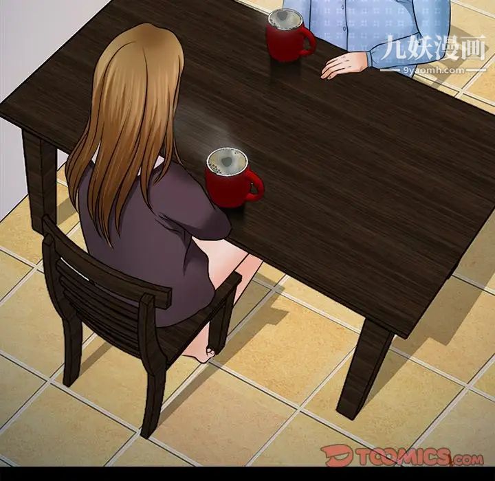 徘徊的心動第36話