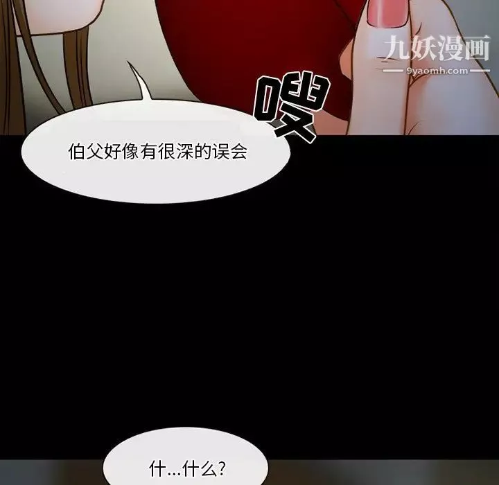 徘徊的心動第36話