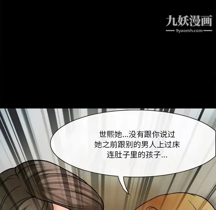 徘徊的心动-第36话 - 图片 15