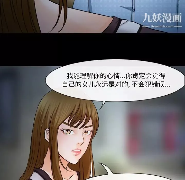 徘徊的心动-第36话 - 图片 19