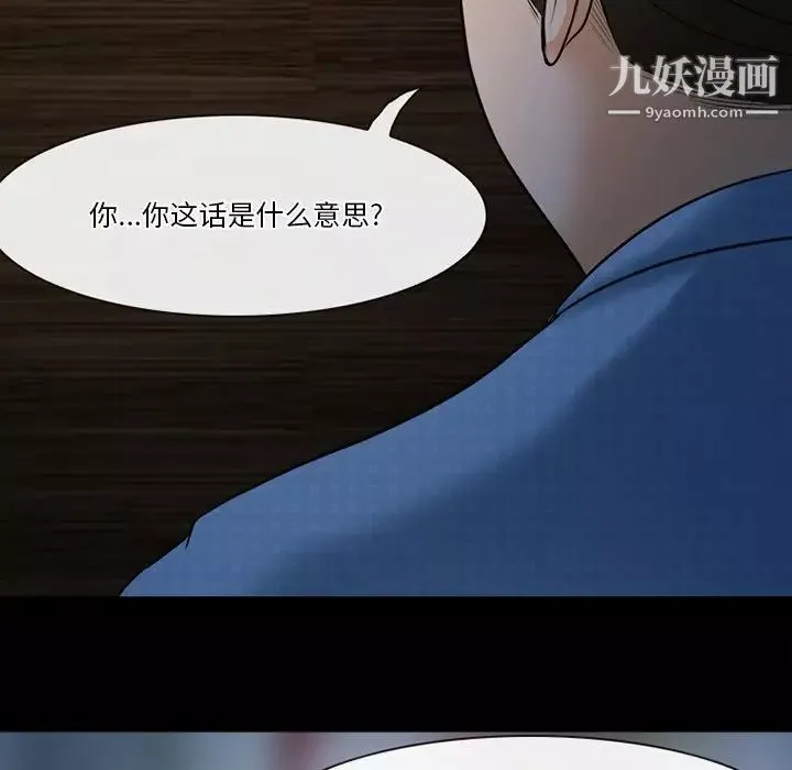 徘徊的心动-第36话 - 图片 21