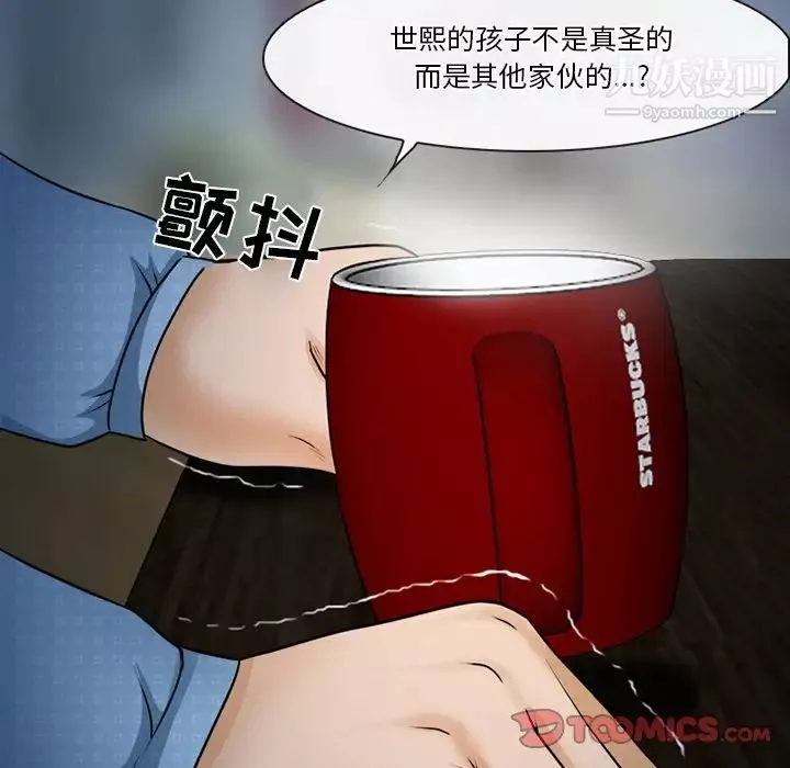 徘徊的心動第36話