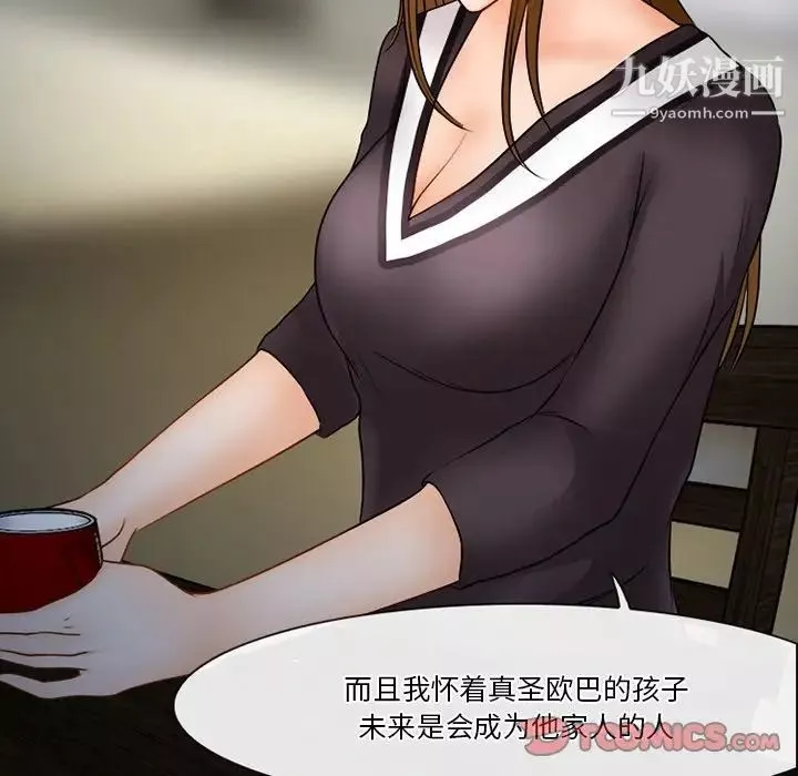 徘徊的心動第36話
