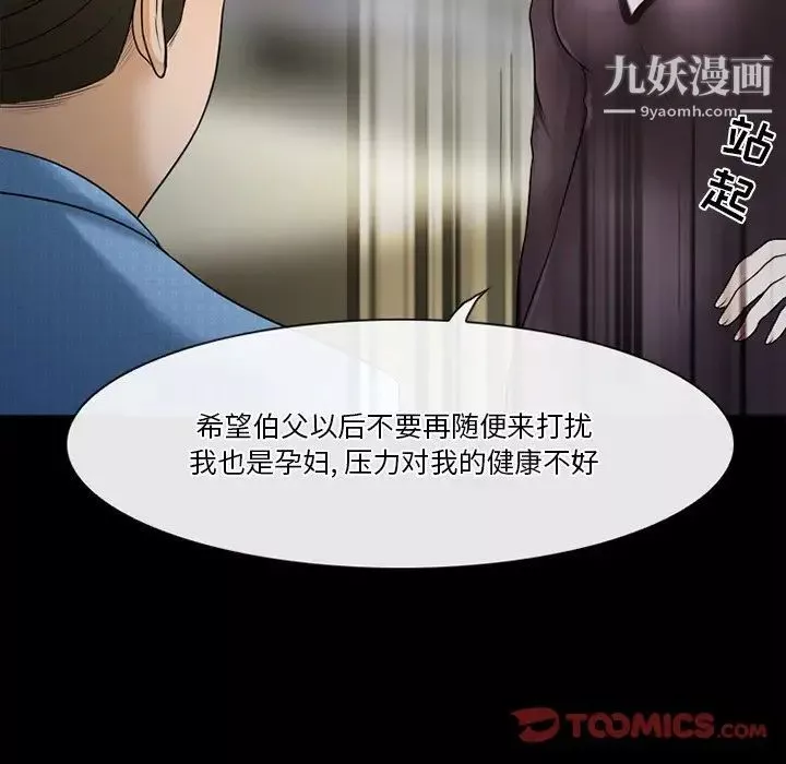 徘徊的心动-第36话 - 图片 26