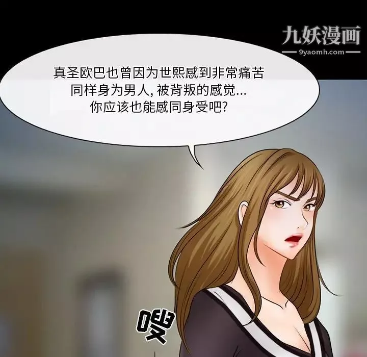 徘徊的心动-第36话 - 图片 27
