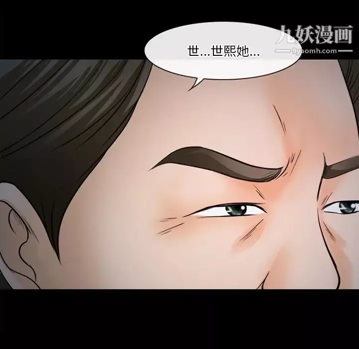 徘徊的心动-第36话 - 图片 29
