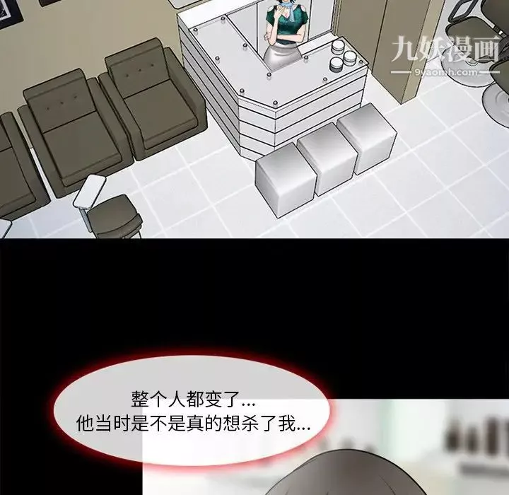 徘徊的心動第36話