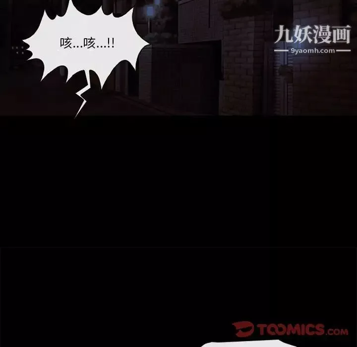 徘徊的心动-第36话 - 图片 36