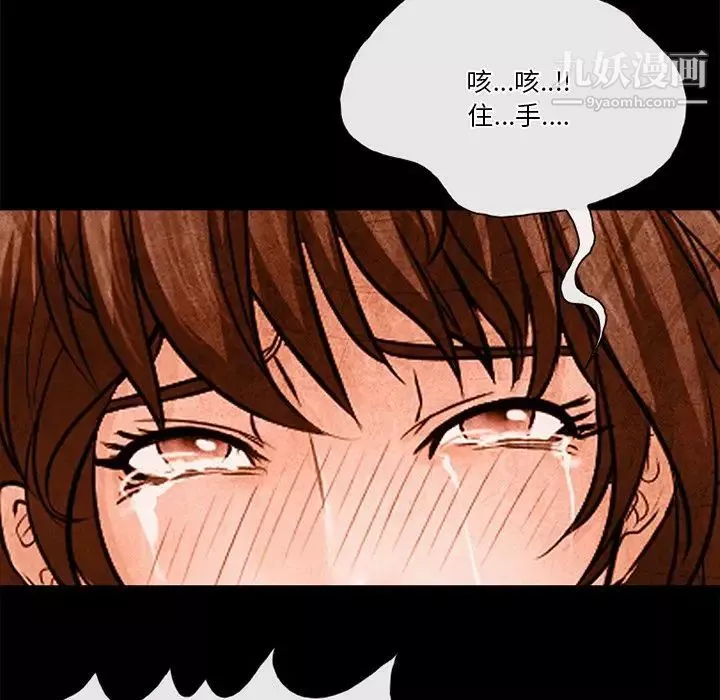 徘徊的心動第36話
