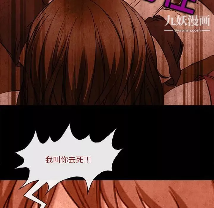 徘徊的心動第36話