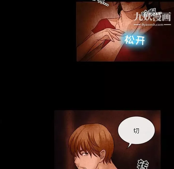 徘徊的心動第36話