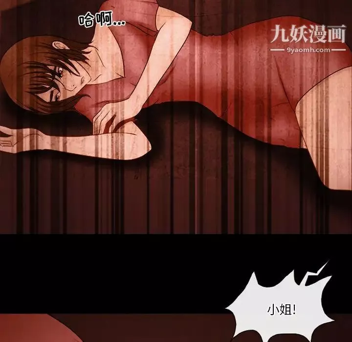 徘徊的心動第36話