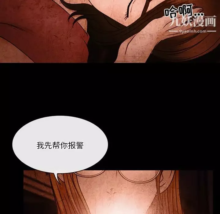 徘徊的心動第36話