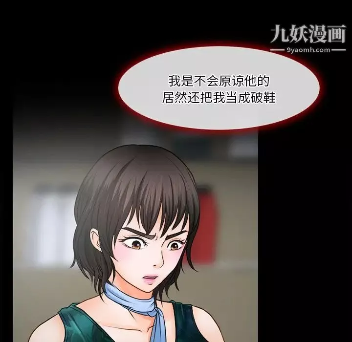 徘徊的心动-第36话 - 图片 55