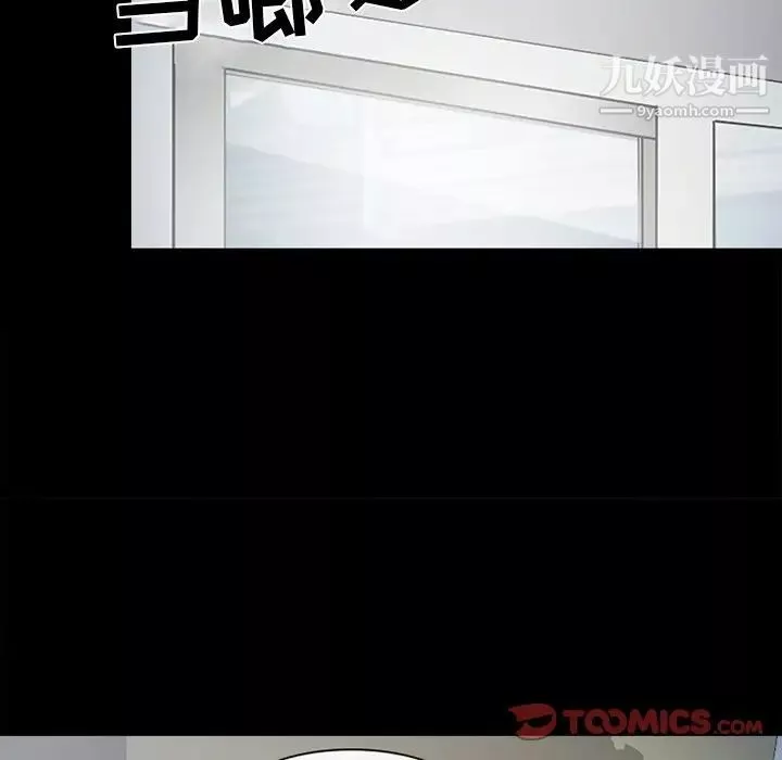 徘徊的心动-第36话 - 图片 58