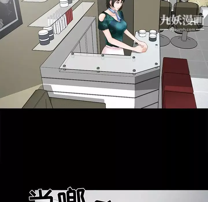 徘徊的心动-第36话 - 图片 57