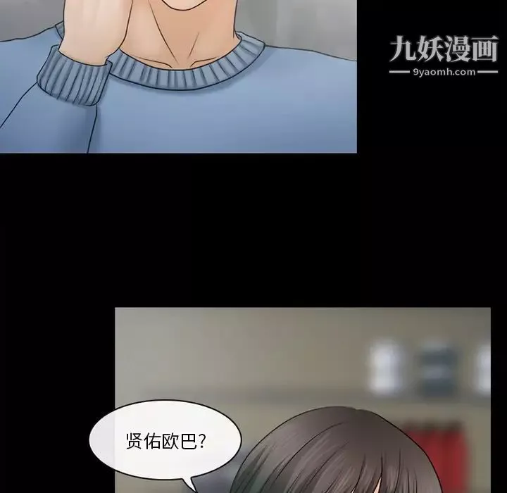徘徊的心动-第36话 - 图片 61