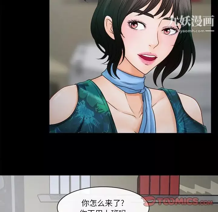 徘徊的心动-第36话 - 图片 62