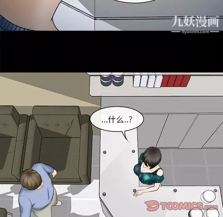 徘徊的心动-第36话 - 图片 64