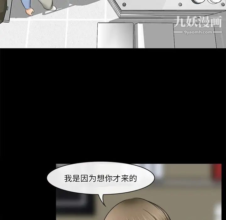 徘徊的心动第36话