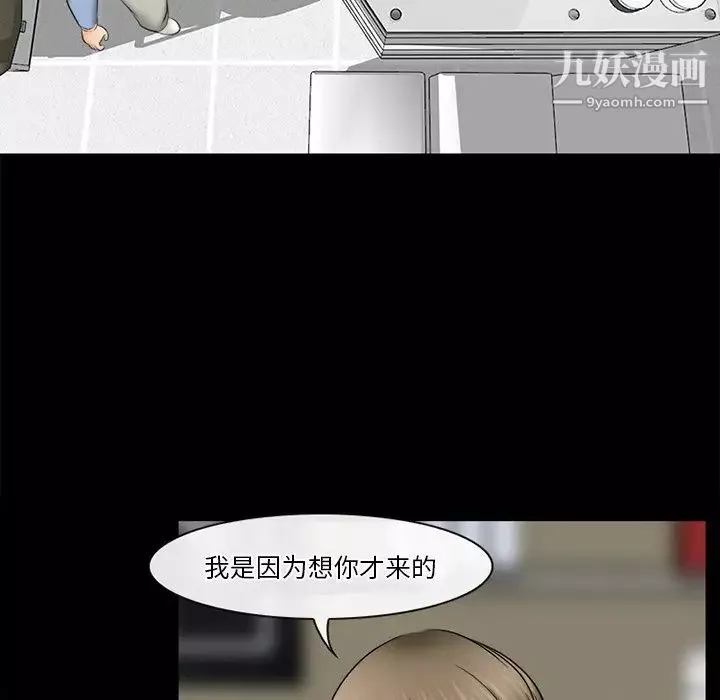 徘徊的心動第36話
