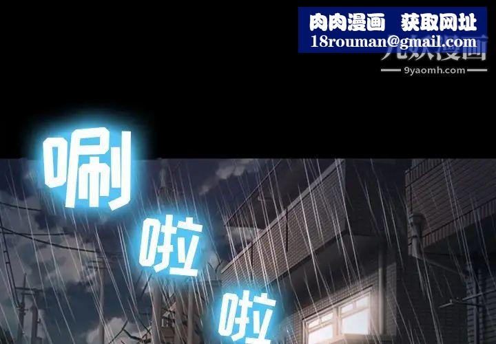 徘徊的心动第37话