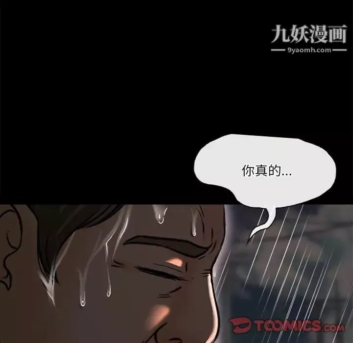 徘徊的心动-第37话 - 图片 10