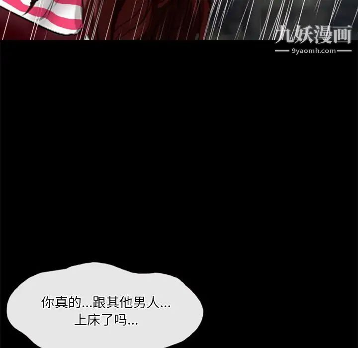 徘徊的心動第37話