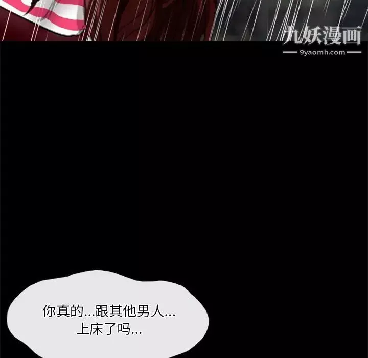 徘徊的心動第37話